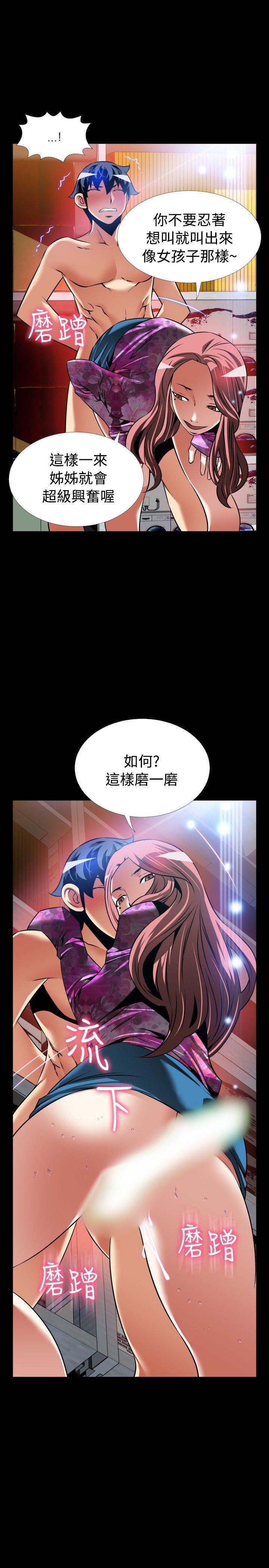 [Manhwa] Love aid Plot, big breasts#[33P]-14