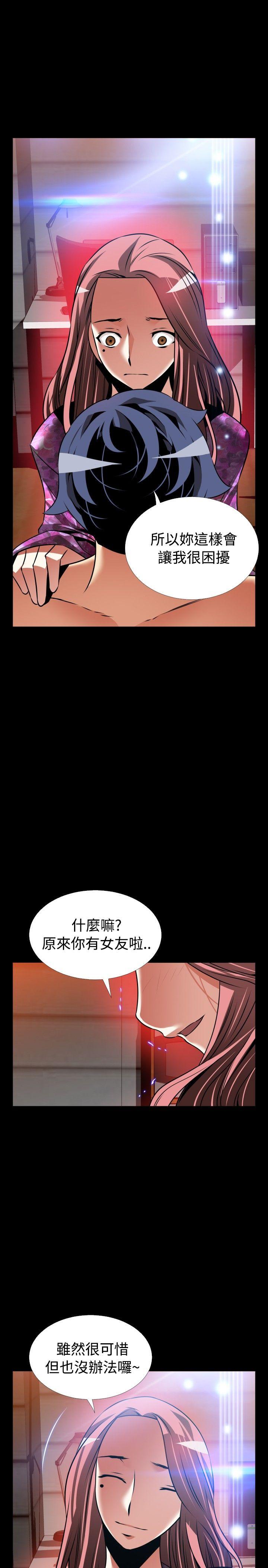 [Manhwa] Love aid Plot, big breasts#[33P]-29