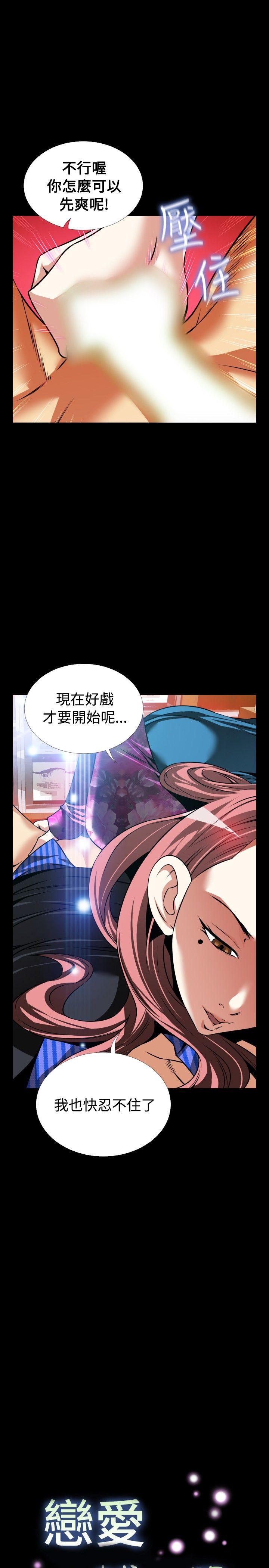 [Manhwa] Love aid Plot, big breasts#[33P]-8