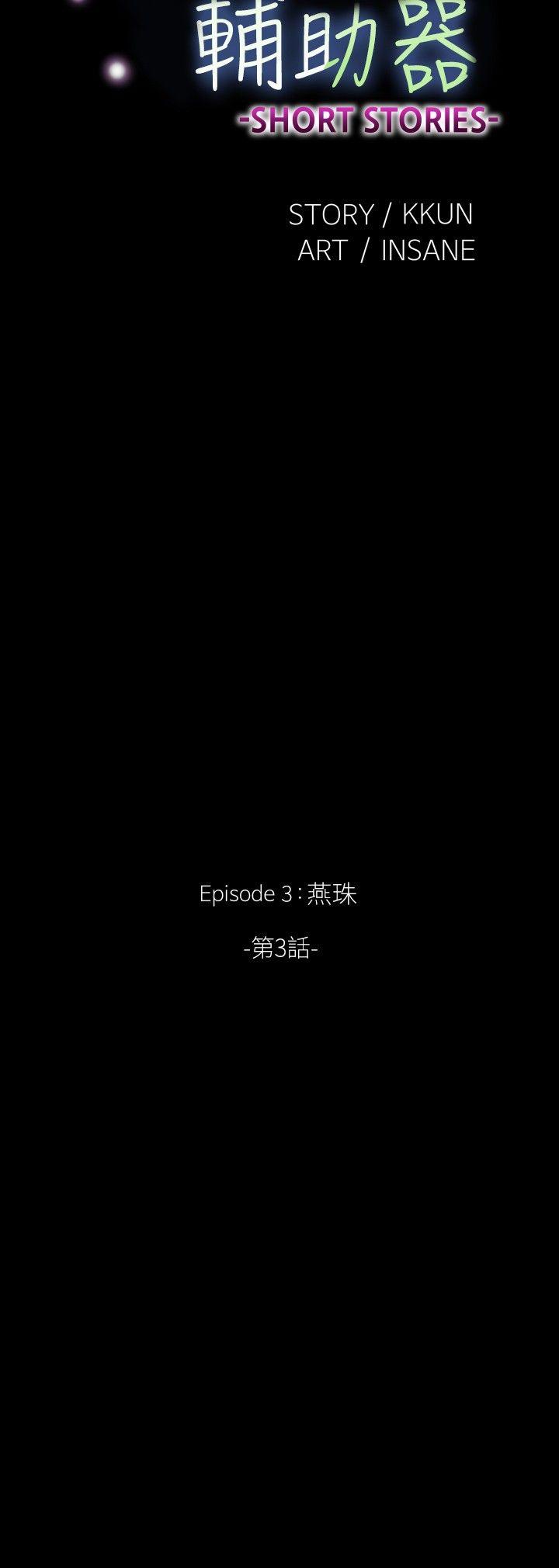 [Manhwa] Love aid Plot, big breasts#[33P]-9