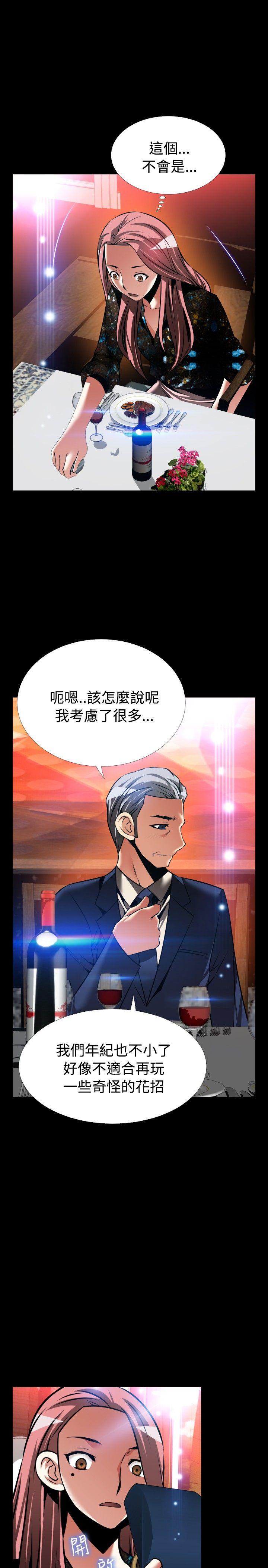 [Manhwa] Love aid Plot, big breasts#[40P]-18
