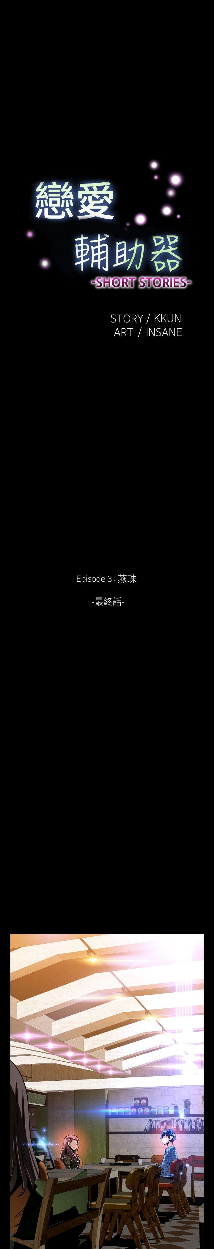 [Manhwa] Love aid Plot, big breasts#[40P]-4