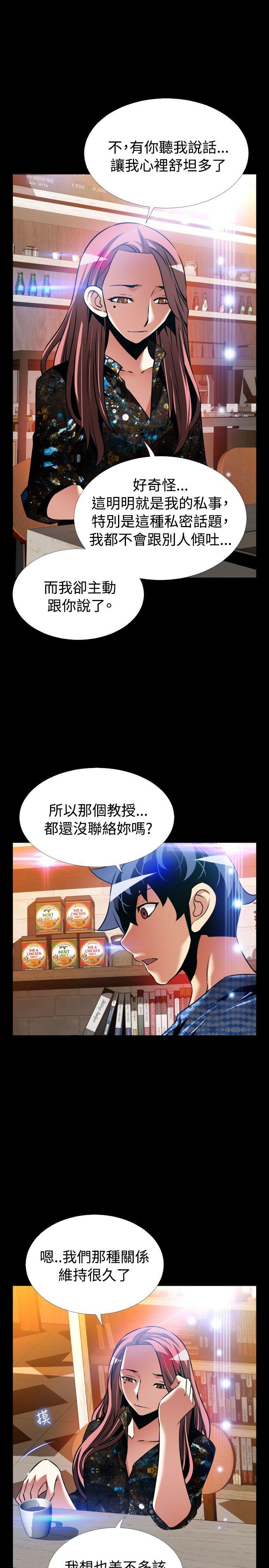 [Manhwa] Love aid Plot, big breasts#[40P]-6
