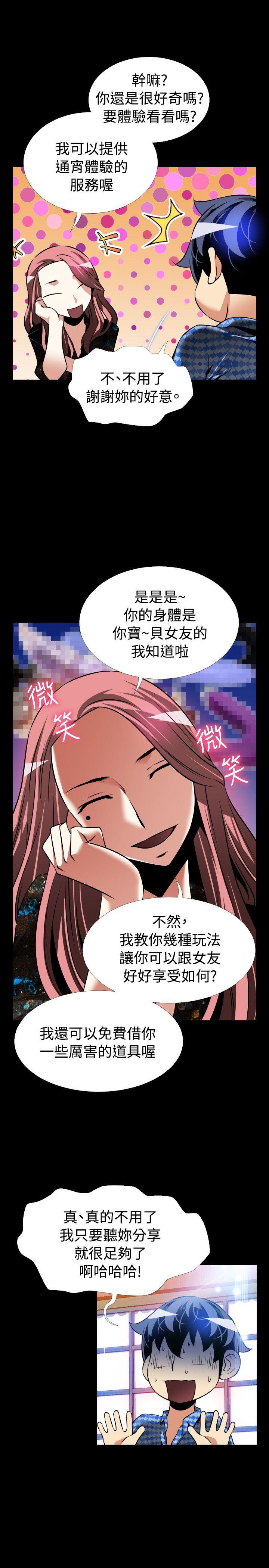[Manhwa] Love aid Plot, big breasts#[40P]-8