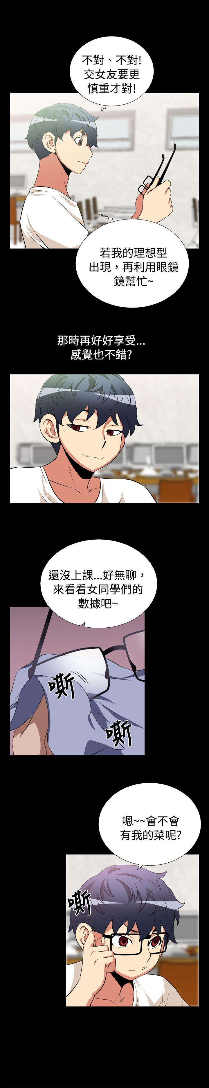 [Manhwa] Love aid Plot, big breasts#[13P]-10
