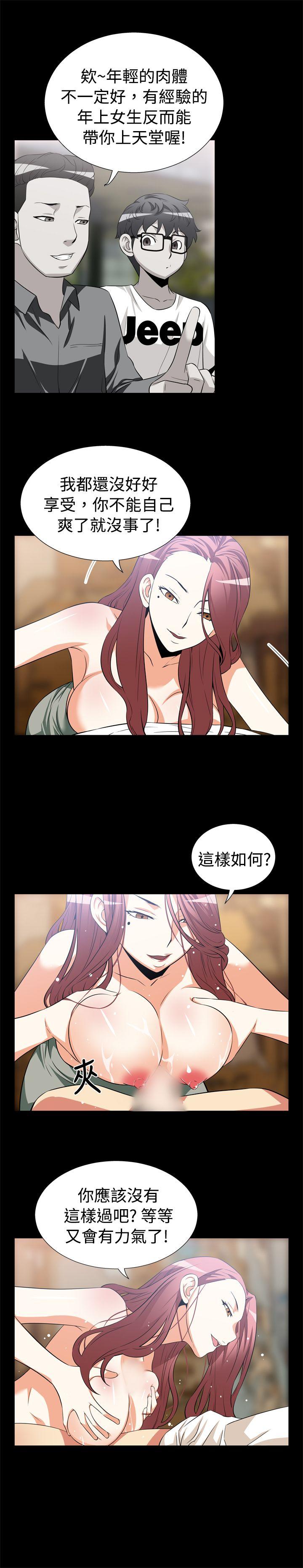 [Manhwa] Love aid Plot, big breasts#[13P]-2