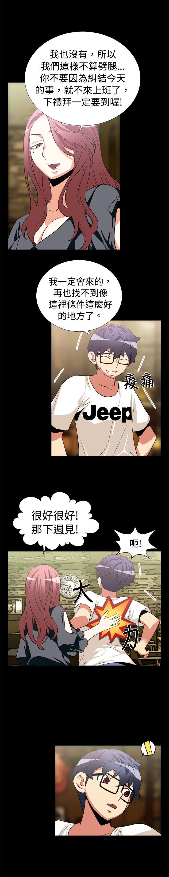 [Manhwa] Love aid Plot, big breasts#[13P]-8