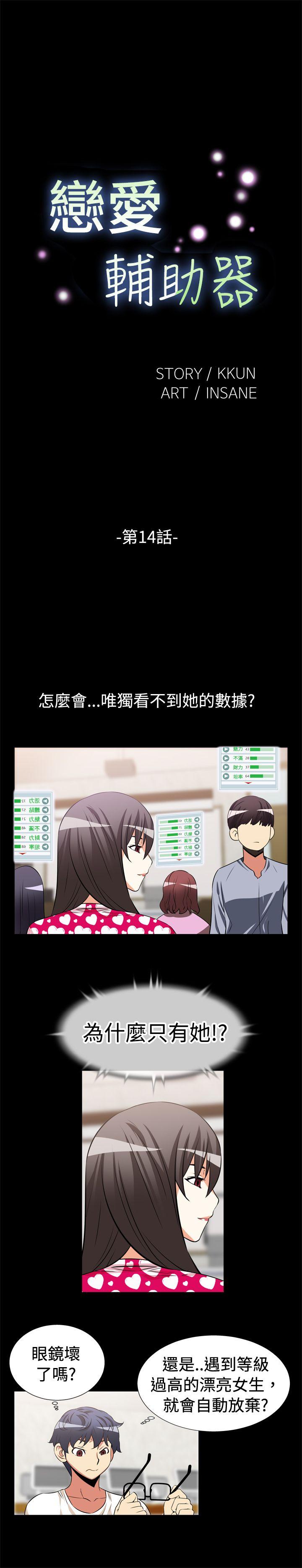 [Manhwa] Love aid Plot, big breasts#[16P]-1