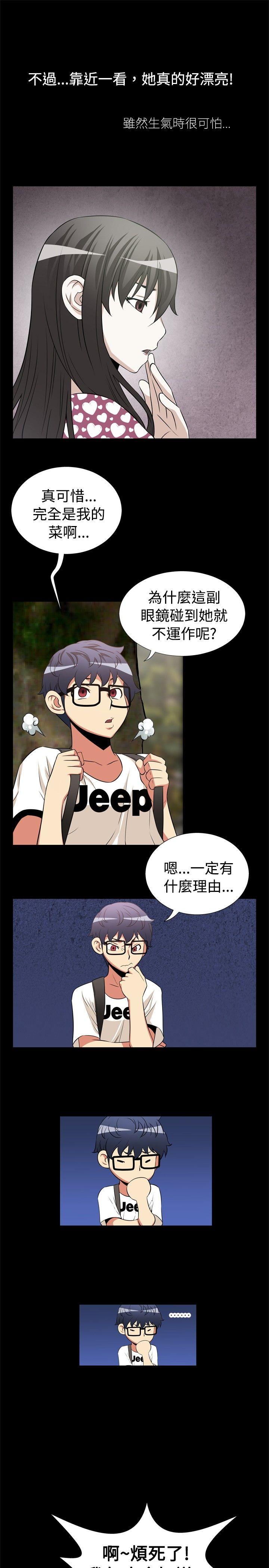 [Manhwa] Love aid Plot, big breasts#[16P]-10