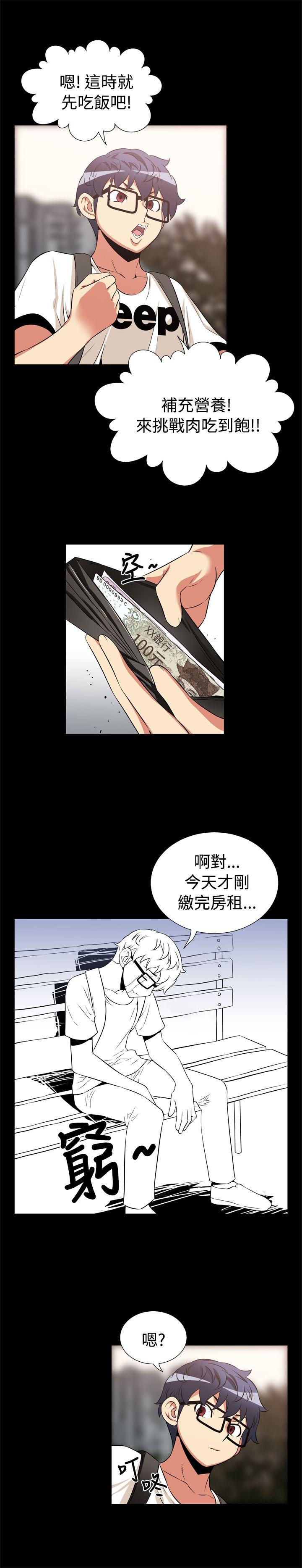 [Manhwa] Love aid Plot, big breasts#[16P]-12