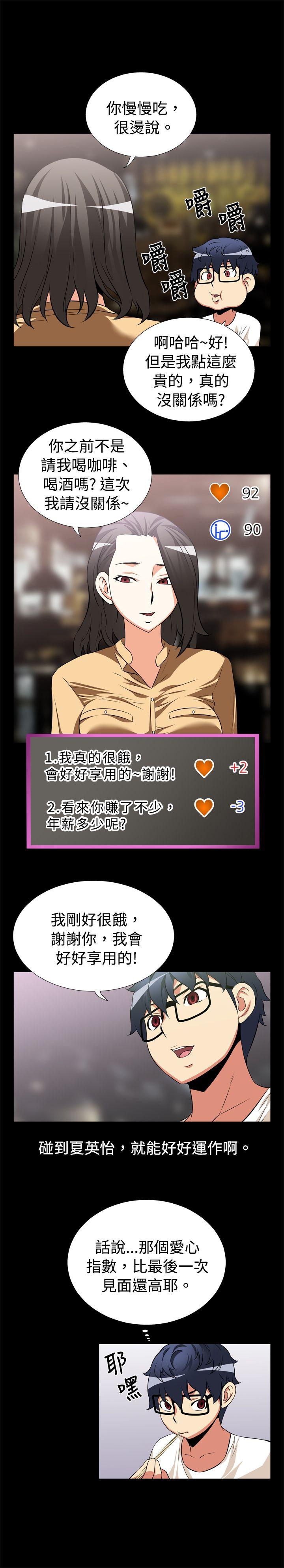 [Manhwa] Love aid Plot, big breasts#[16P]-14