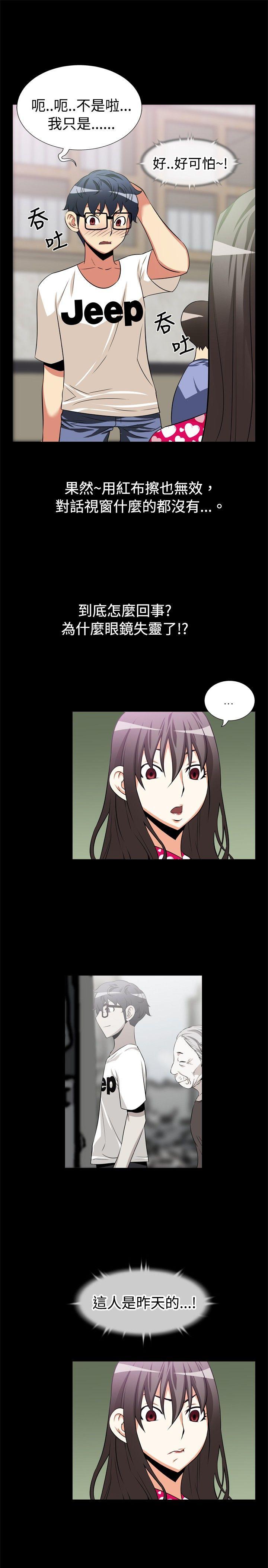 [Manhwa] Love aid Plot, big breasts#[16P]-4