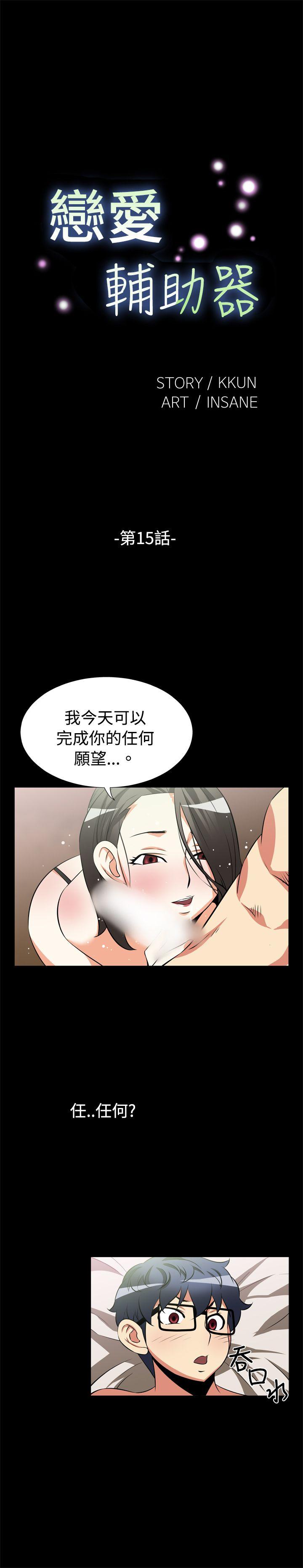 [Manhwa] Love aid Plot, big breasts#[15P]-1