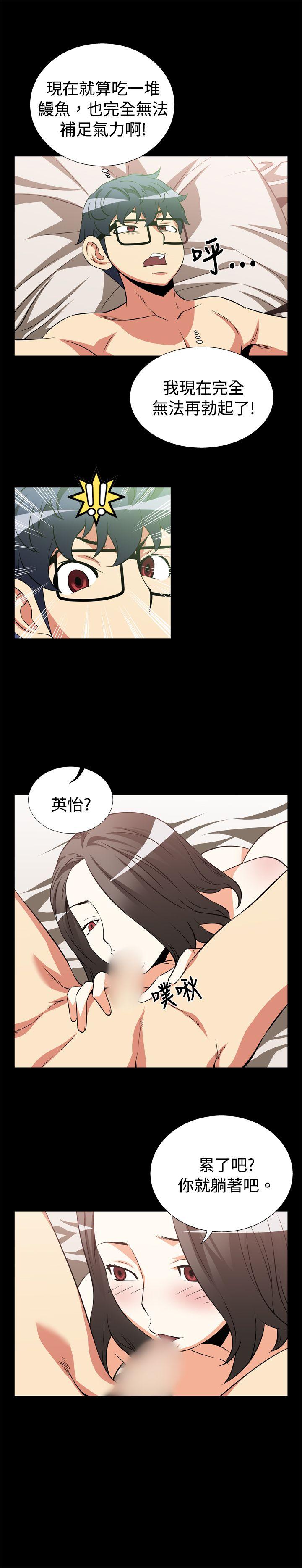 [Manhwa] Love aid Plot, big breasts#[15P]-10