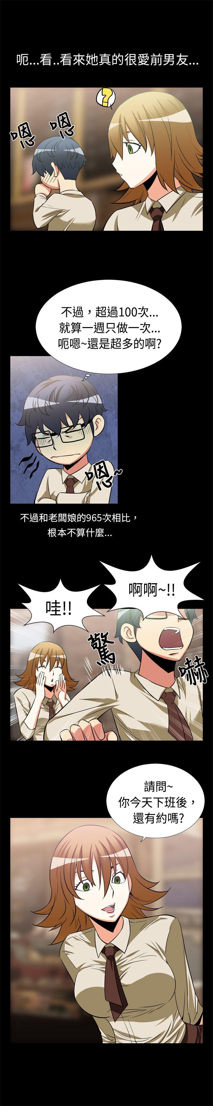 [Manhwa] Love aid Plot, big breasts#[14P]-10