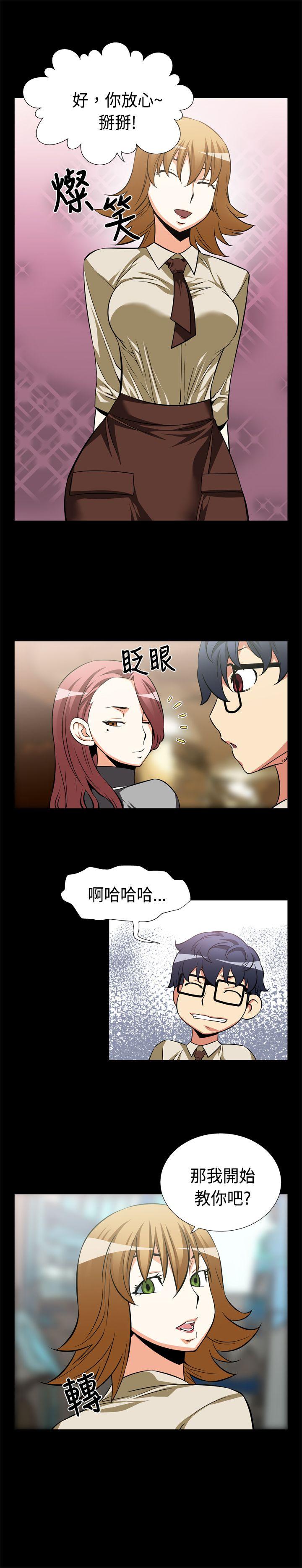 [Manhwa] Love aid Plot, big breasts#[14P]-5