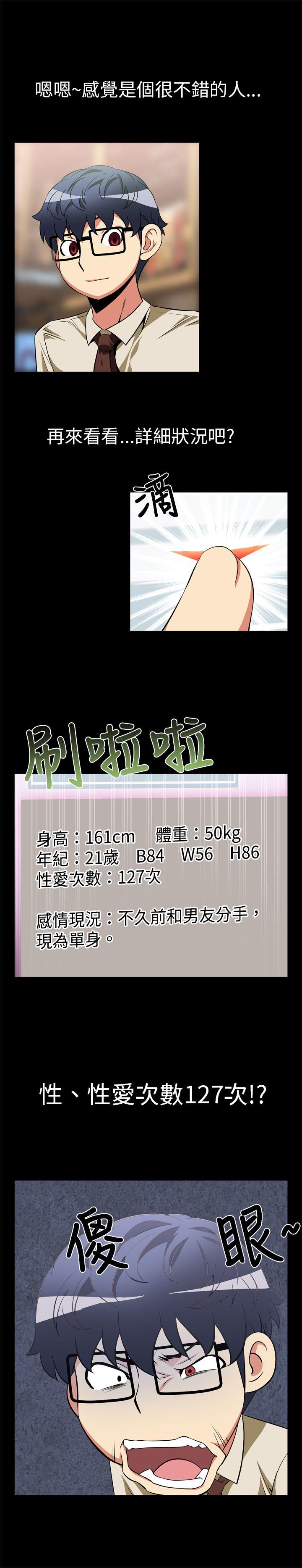 [Manhwa] Love aid Plot, big breasts#[14P]-9