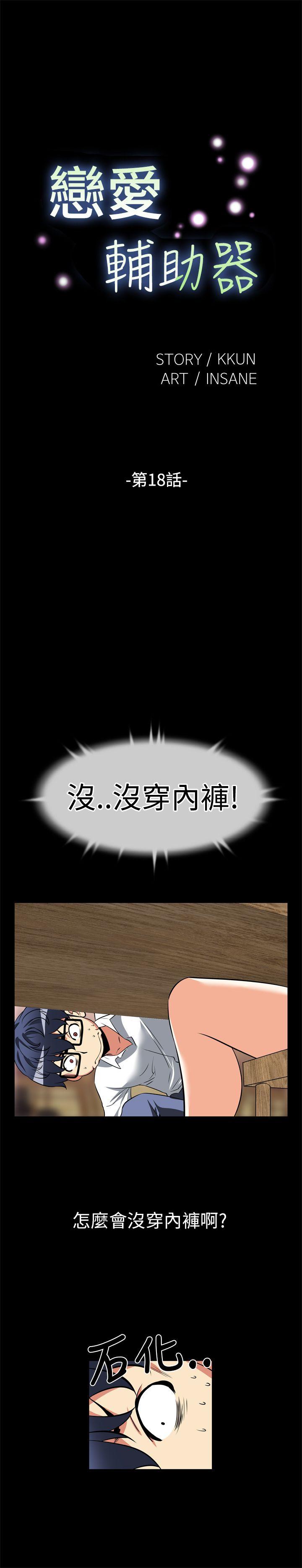 [Manhwa] Love aid Plot, big breasts#[16P]-1