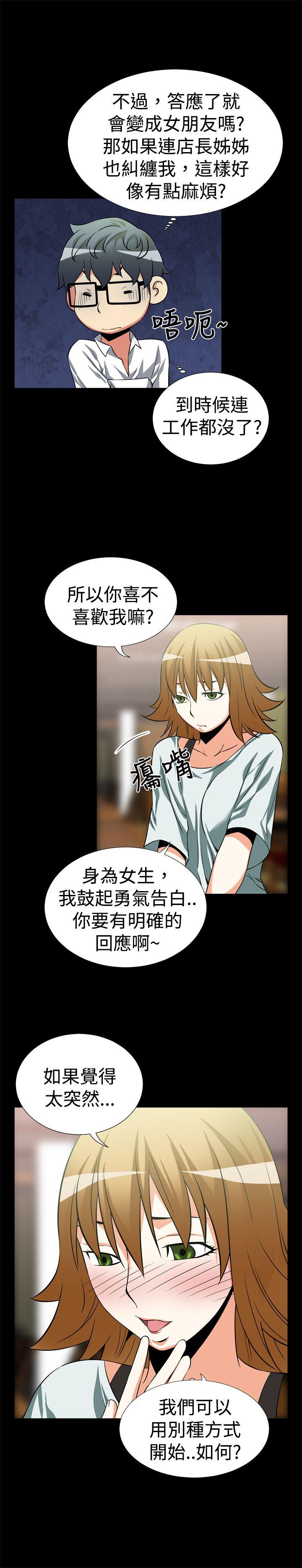 [Manhwa] Love aid Plot, big breasts#[16P]-11