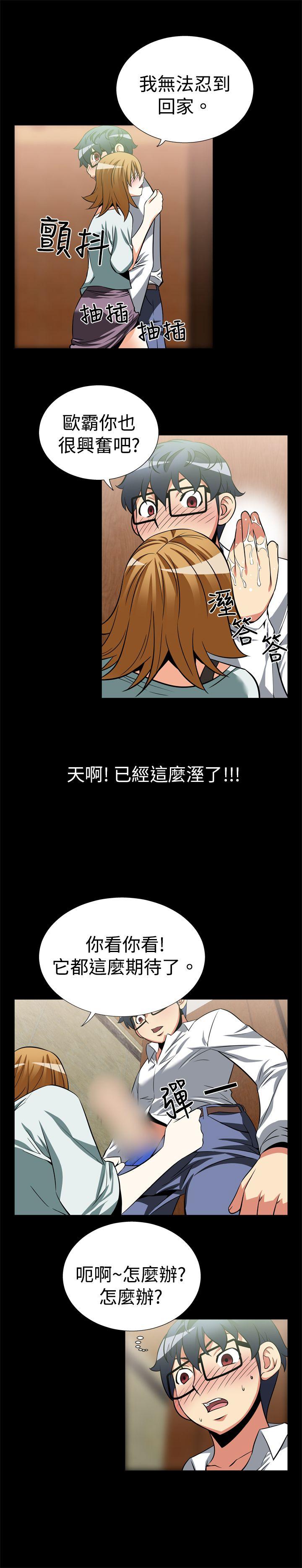 [Manhwa] Love aid Plot, big breasts#[16P]-15