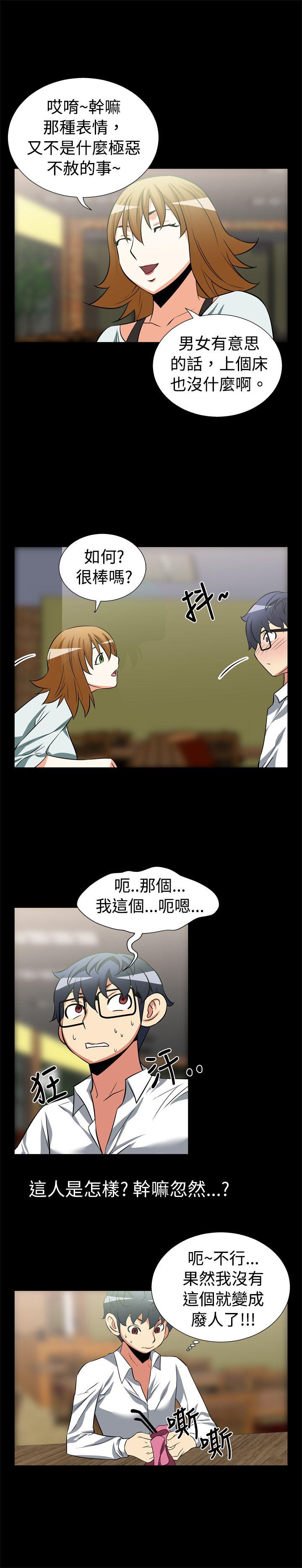 [Manhwa] Love aid Plot, big breasts#[16P]-6