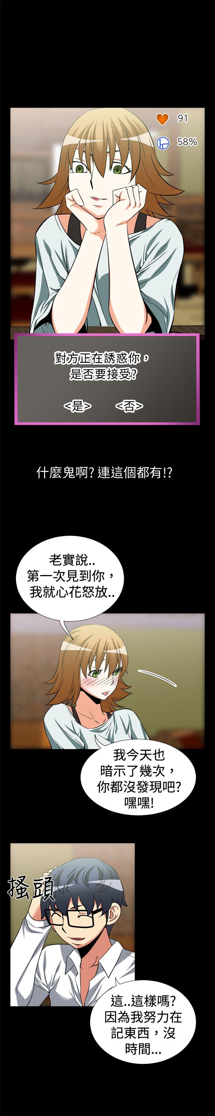 [Manhwa] Love aid Plot, big breasts#[16P]-8