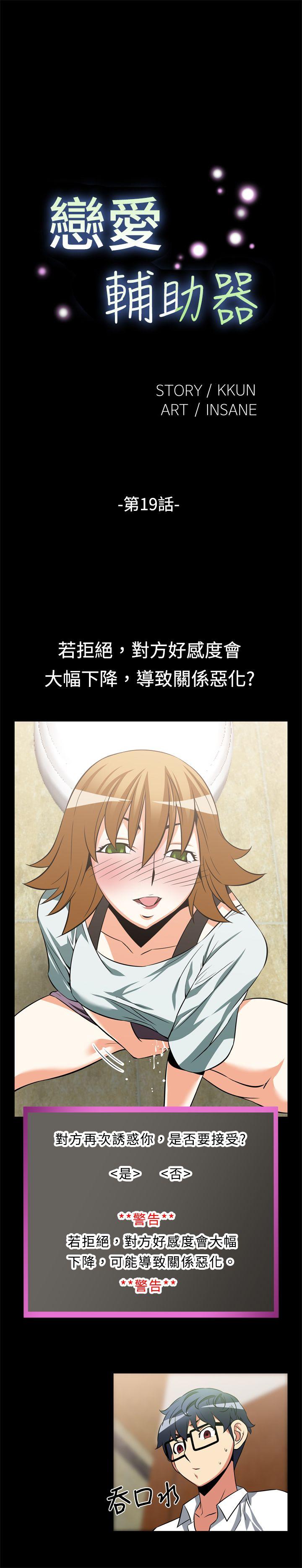 [Manhwa] Love aid Plot, big breasts#[14P]-1