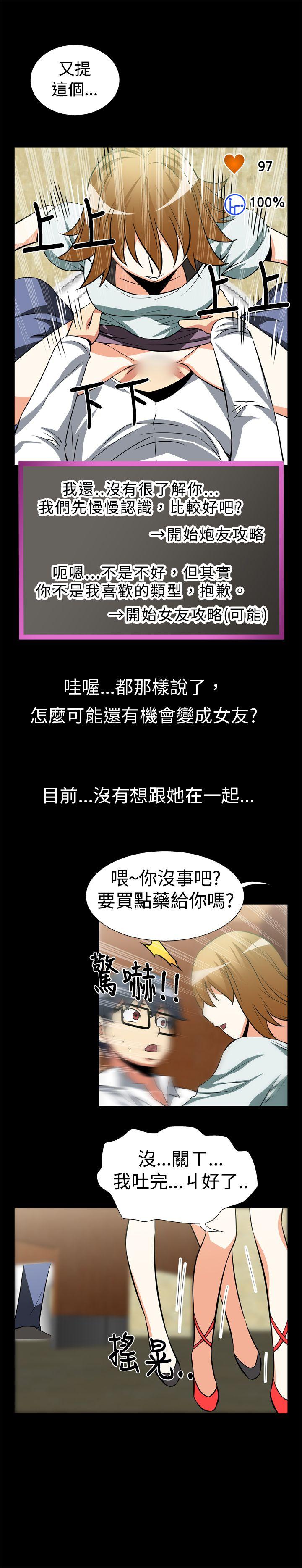 [Manhwa] Love aid Plot, big breasts#[14P]-13