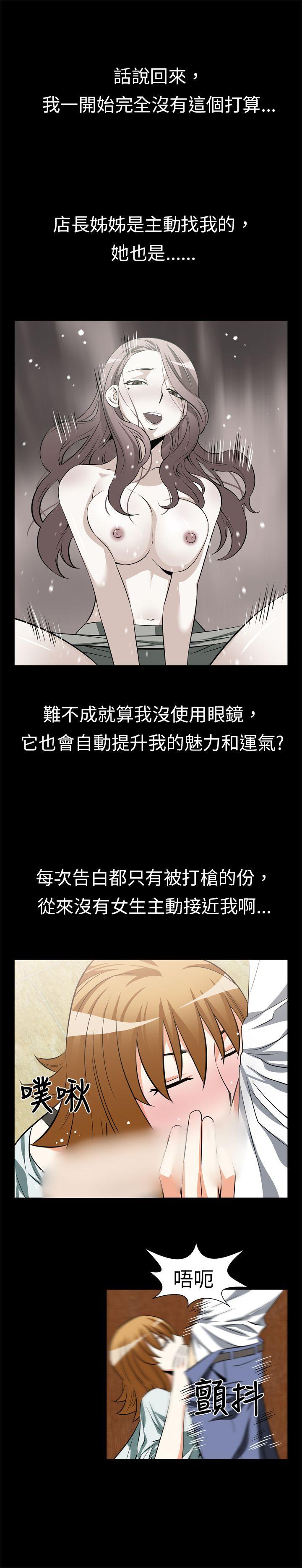 [Manhwa] Love aid Plot, big breasts#[14P]-3