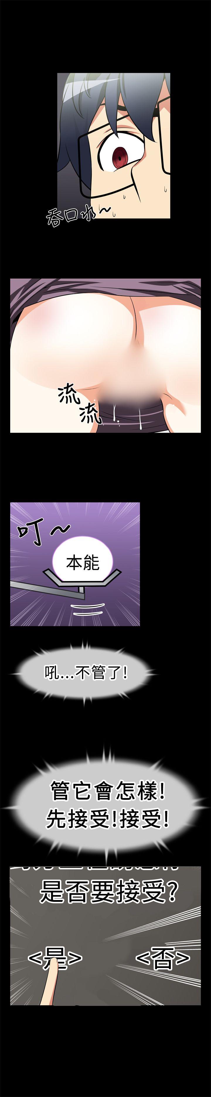 [Manhwa] Love aid Plot, big breasts#[14P]-5