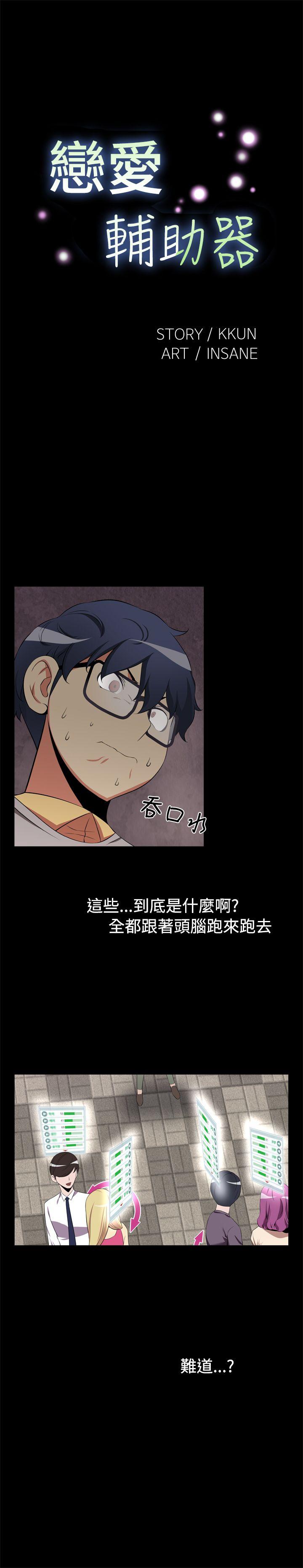 [Manhwa] Love aid Plot, big breasts#[13P]-1