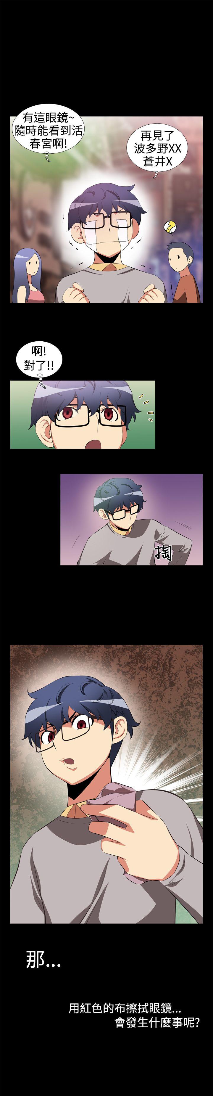 [Manhwa] Love aid Plot, big breasts#[13P]-13
