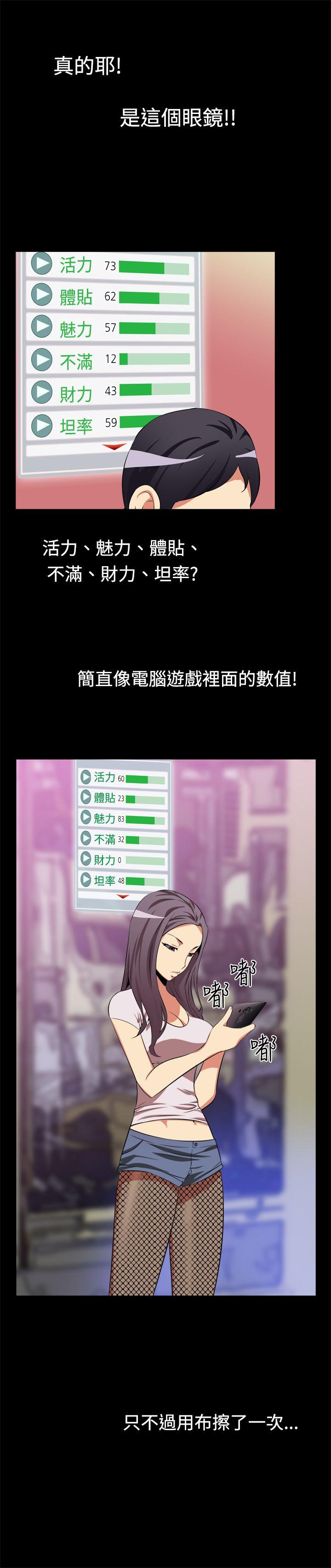 [Manhwa] Love aid Plot, big breasts#[13P]-3