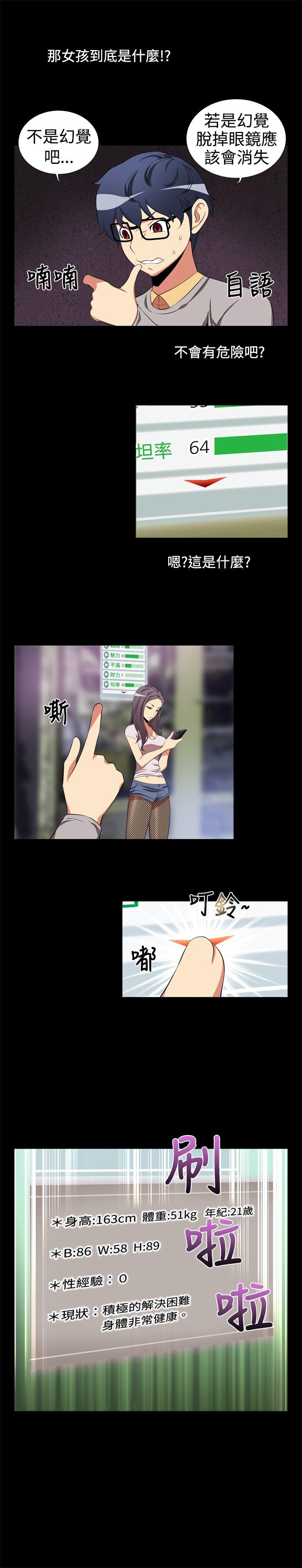 [Manhwa] Love aid Plot, big breasts#[13P]-4