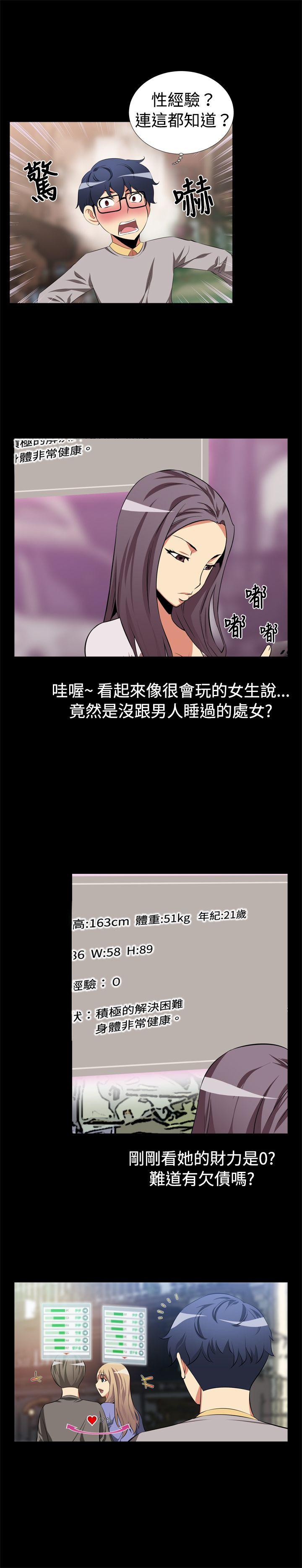 [Manhwa] Love aid Plot, big breasts#[13P]-5