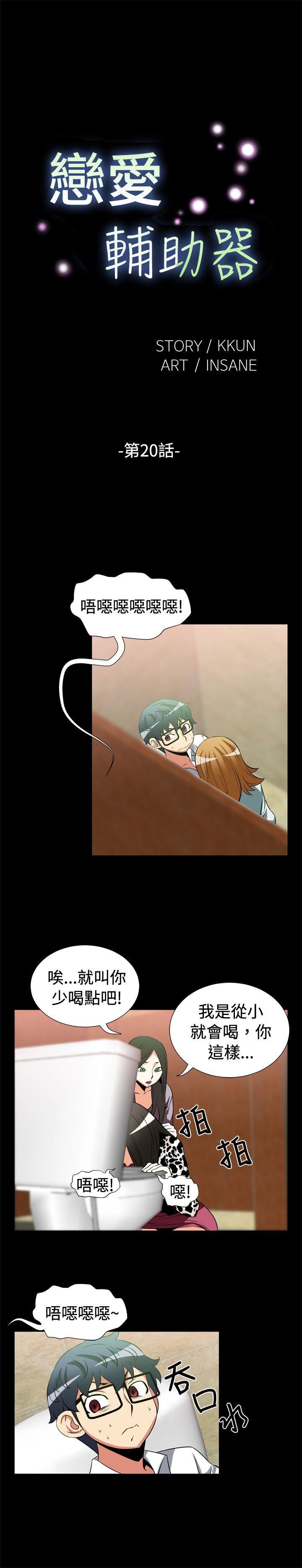 [Manhwa] Love aid Plot, big breasts#[15P]-1