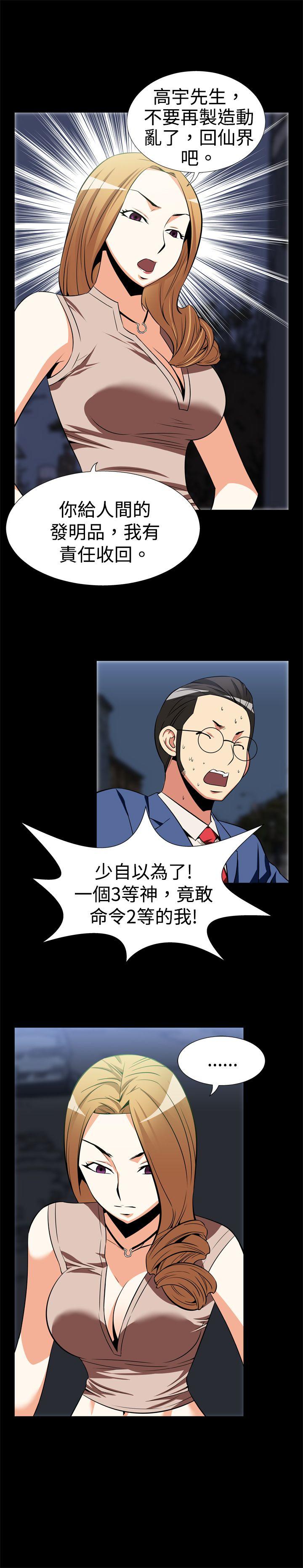 [Manhwa] Love aid Plot, big breasts#[15P]-12