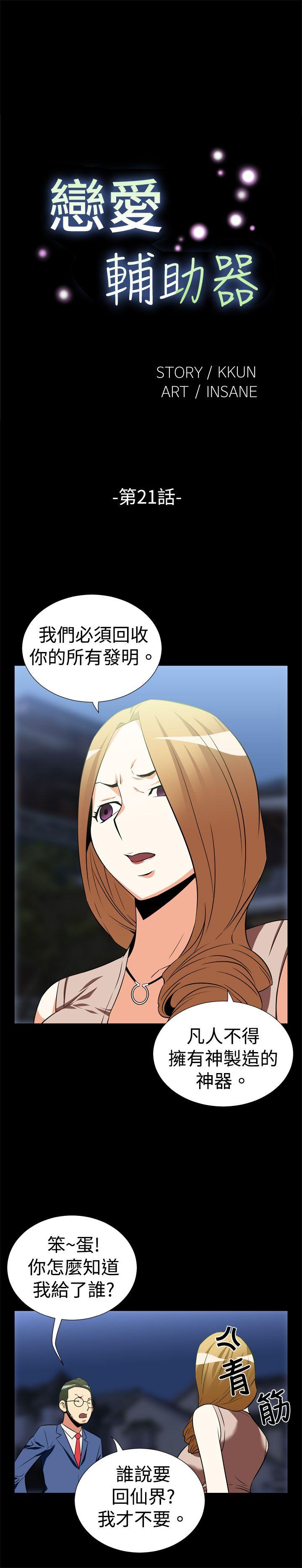 [Manhwa] Love aid Plot, big breasts#[13P]-1