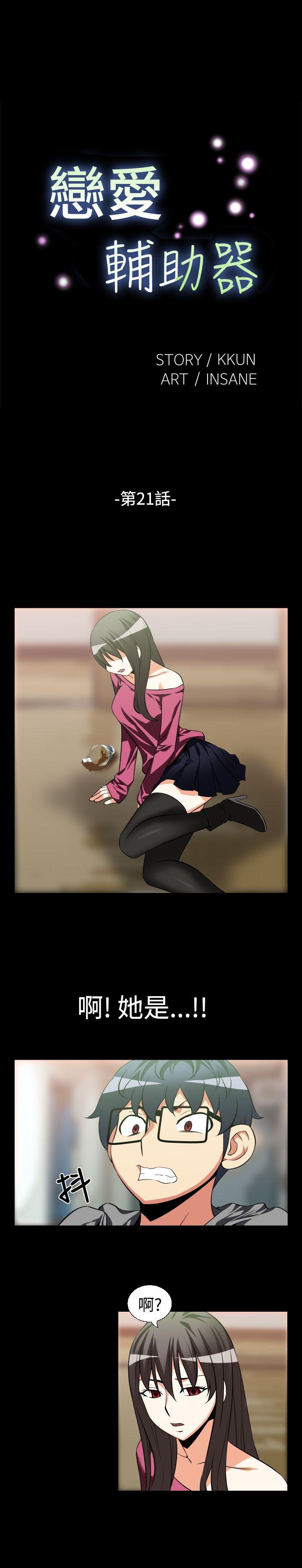 [Manhwa] Love aid Plot, big breasts#[13P]-1