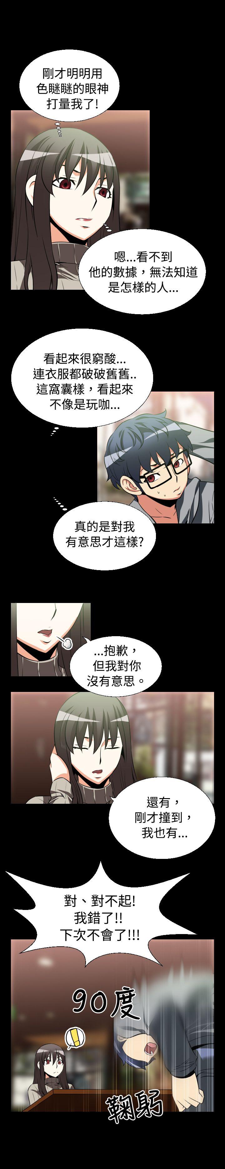 [Manhwa] Love aid Plot, big breasts#[13P]-10