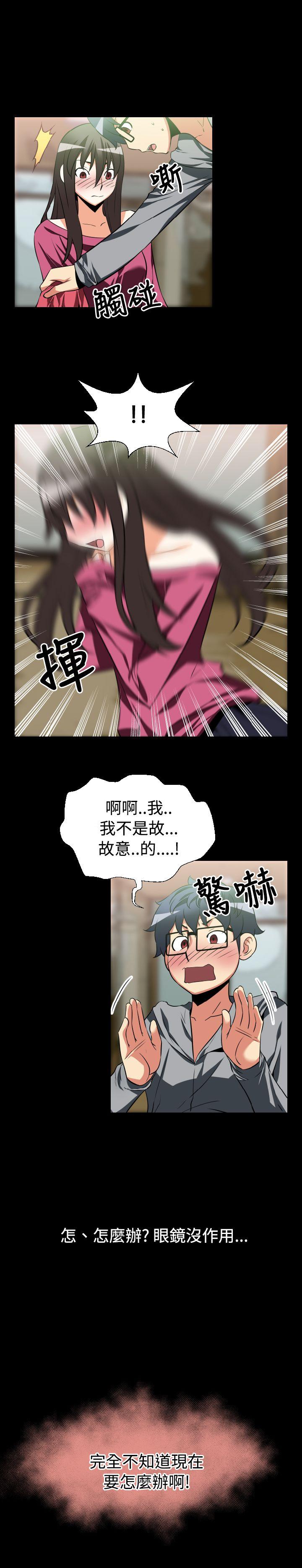 [Manhwa] Love aid Plot, big breasts#[13P]-3