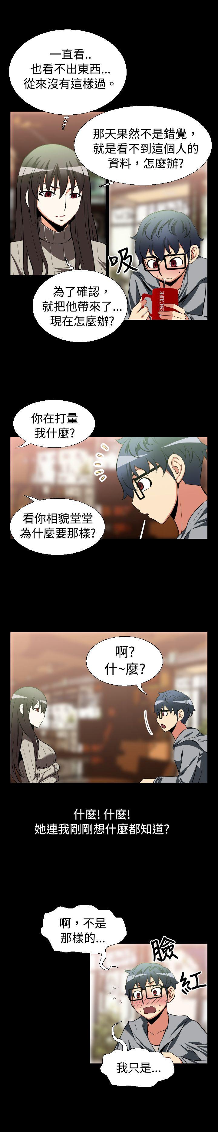 [Manhwa] Love aid Plot, big breasts#[13P]-9