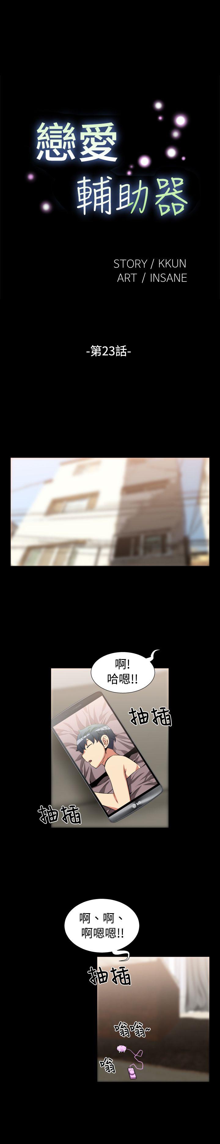 [Manhwa] Love aid Plot, big breasts#[13P]-1
