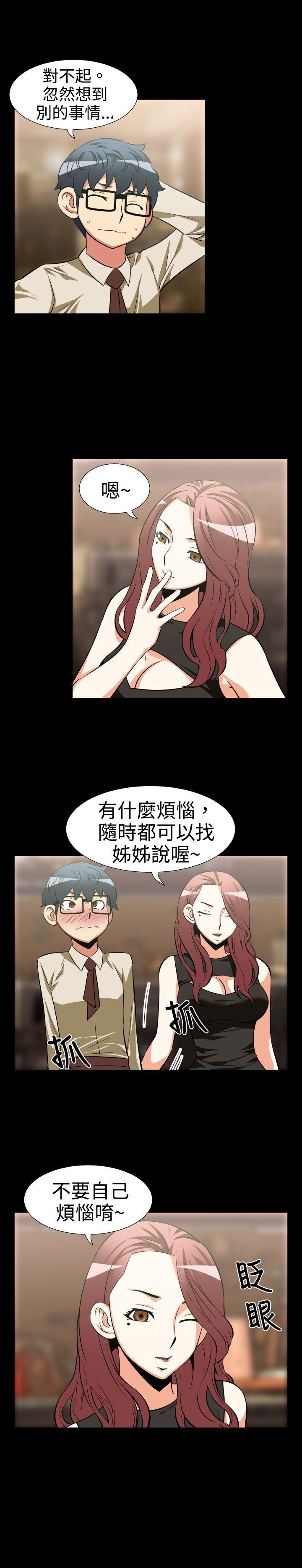 [Manhwa] Love aid Plot, big breasts#[13P]-11