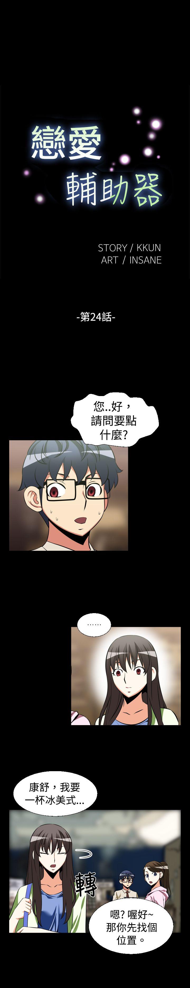 [Manhwa] Love aid Plot, big breasts#[15P]-1