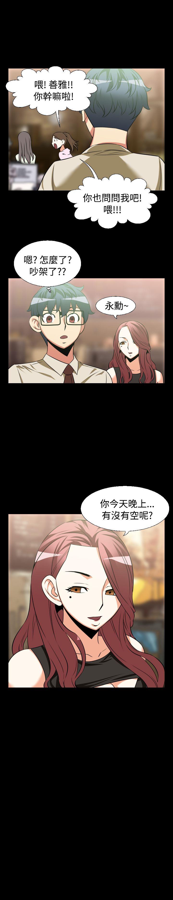 [Manhwa] Love aid Plot, big breasts#[15P]-10