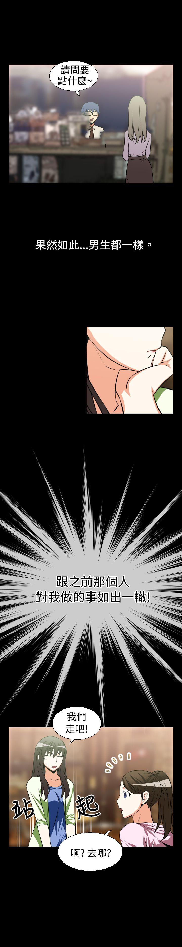 [Manhwa] Love aid Plot, big breasts#[15P]-9