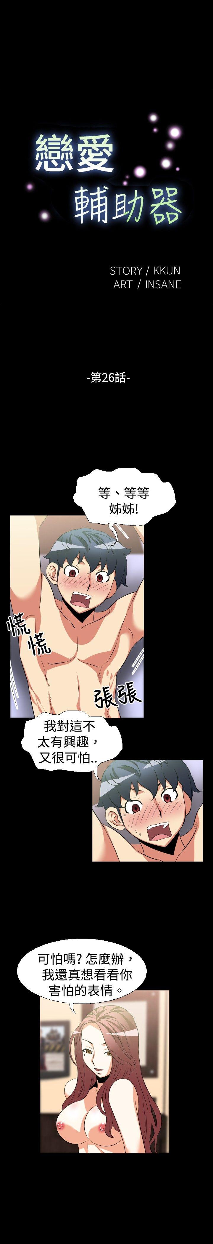[Manhwa] Love aid Plot, big breasts#[16P]-1