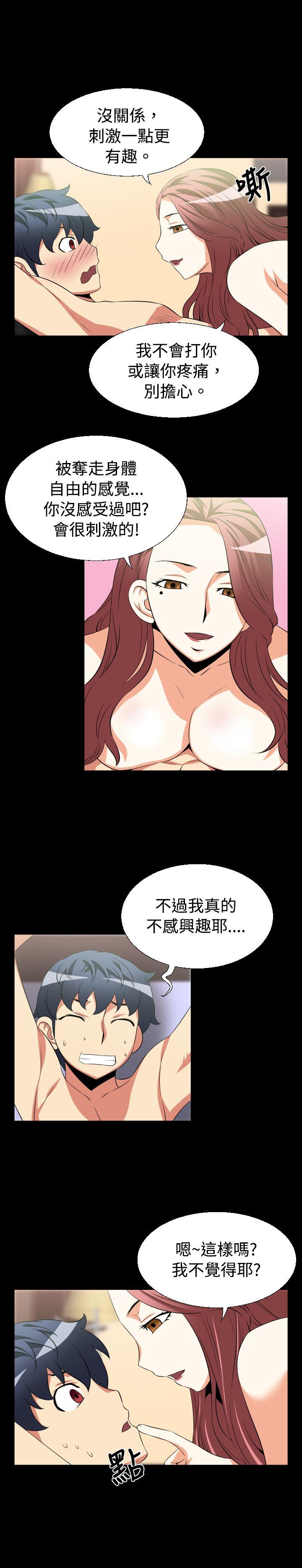 [Manhwa] Love aid Plot, big breasts#[16P]-3