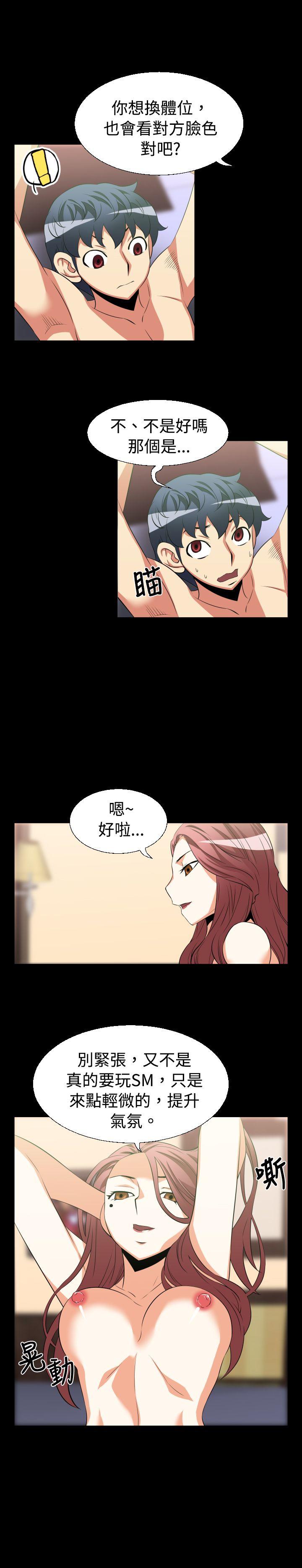 [Manhwa] Love aid Plot, big breasts#[16P]-5